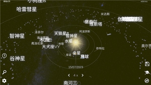 太阳系模拟器中文版游戏截图1