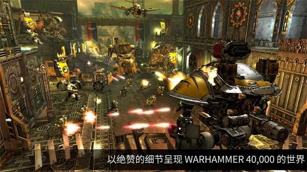 战锤40k自由之刃官方版(Freeblade)游戏截图3