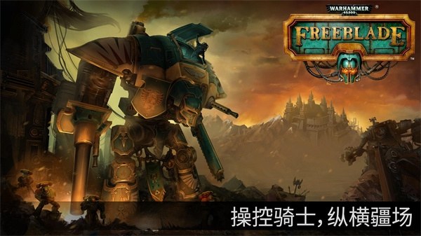 战锤40k自由之刃官方版(Freeblade)游戏截图5