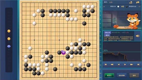 腾讯少儿围棋app最新版游戏截图2