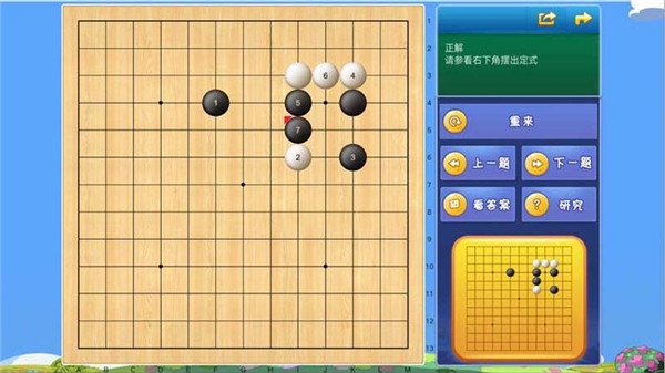 腾讯少儿围棋app最新版图片1