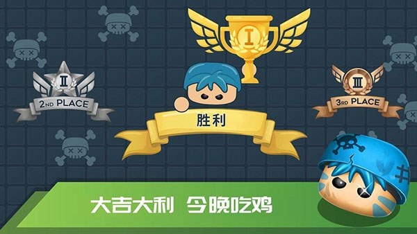 迷你吃鸡官方最新版游戏截图5