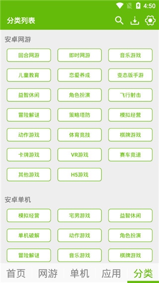 软件截图(4)