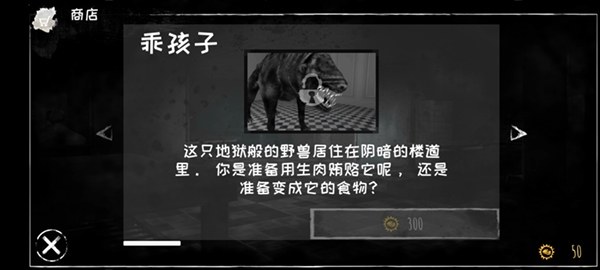 恐怖之眼老版本游戏截图1