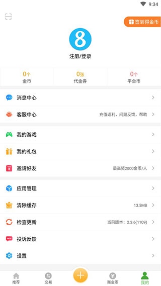 软件截图(5)