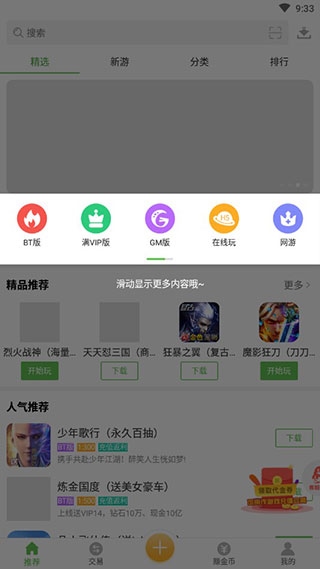 软件截图(2)