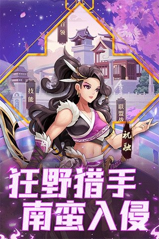 武圣三国2023最新版游戏截图4