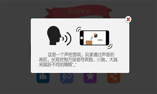 声控音符游戏最新版游戏截图1