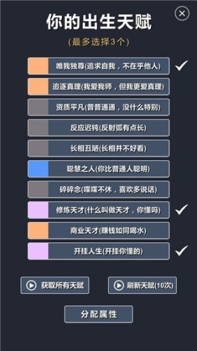 修仙模拟器我要修真最新版游戏截图3