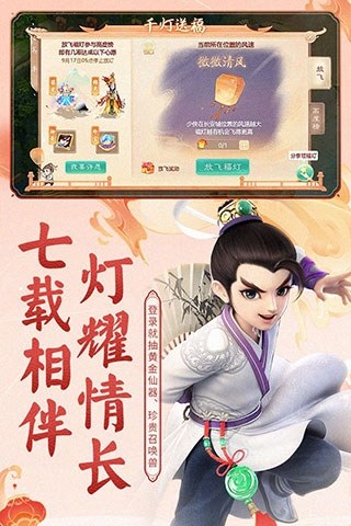 大话西游无限仙玉版游戏截图2