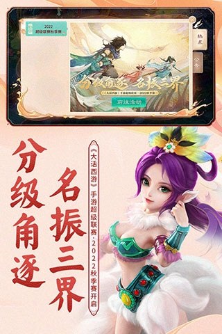 大话西游无限仙玉版游戏截图4