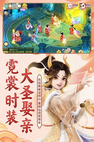 大话西游无限仙玉版游戏截图3