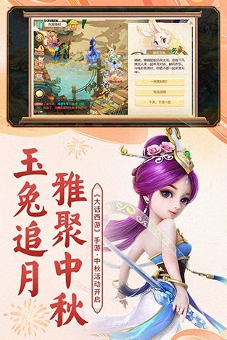 大话西游无限仙玉版游戏截图5