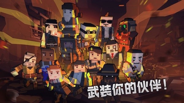 枪手丧尸幸存者无限金币版免费枪无限血量联机版本游戏截图1