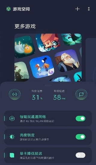 软件截图(4)