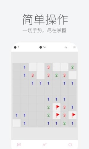 扫雷联萌app游戏截图3