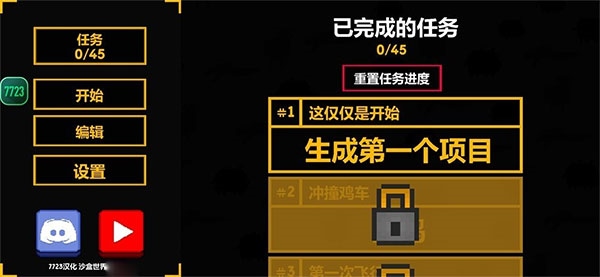 沙盒世界7723汉化版(Kselebox)图片1