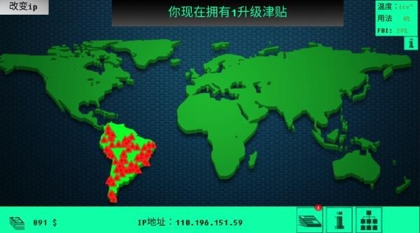 hacknet黑客模拟器中文版(黑客病毒)游戏截图1