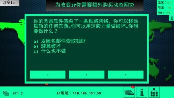 hacknet黑客模拟器中文版(黑客病毒)游戏截图4