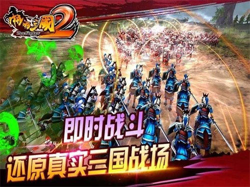 啪啪三国2oppo版游戏截图2