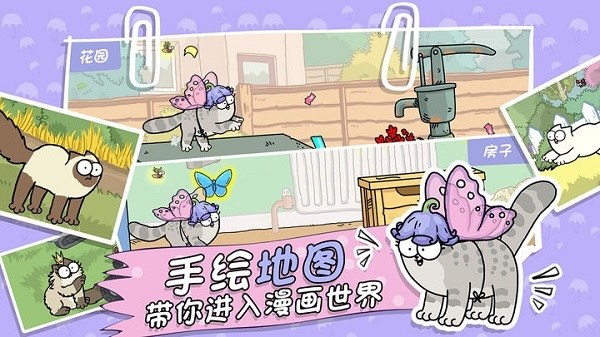 西蒙的猫跑酷最新版(Simon’s Cat Dash)游戏截图3