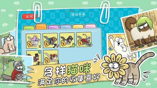 西蒙的猫跑酷最新版(Simon’s Cat Dash)图片1