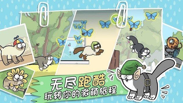 西蒙的猫跑酷最新版(Simon’s Cat Dash)游戏截图2