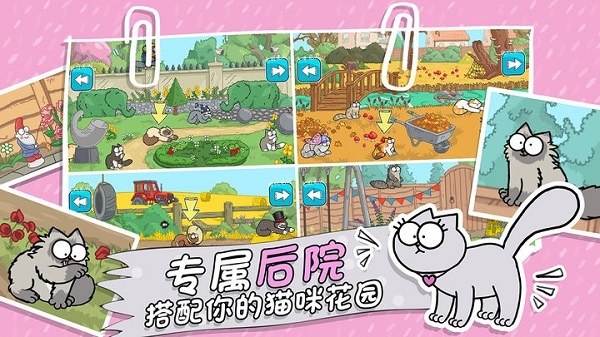 西蒙的猫跑酷最新版(Simon’s Cat Dash)游戏截图4