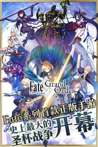 fate grand order官方版游戏截图2