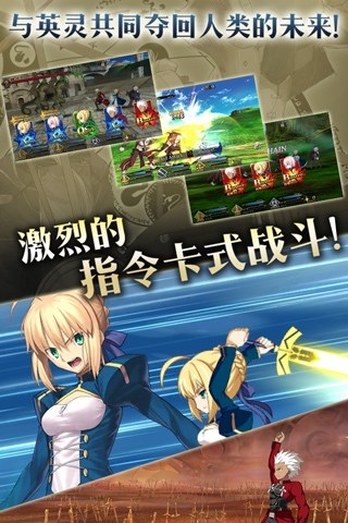 fate grand order官方版游戏截图1