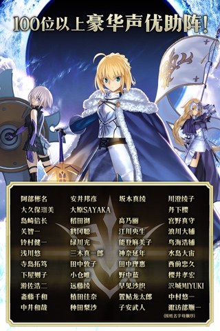 fate grand order官方版游戏截图5