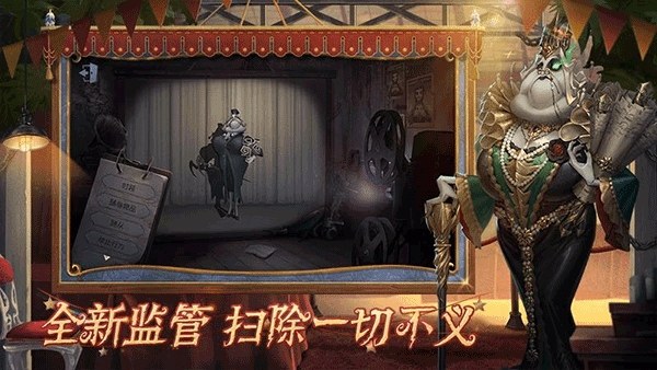 第五人格百度渠道版游戏截图4