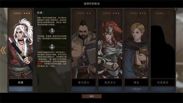 部落与弯刀手机版(Sands of Salzaar)游戏截图4