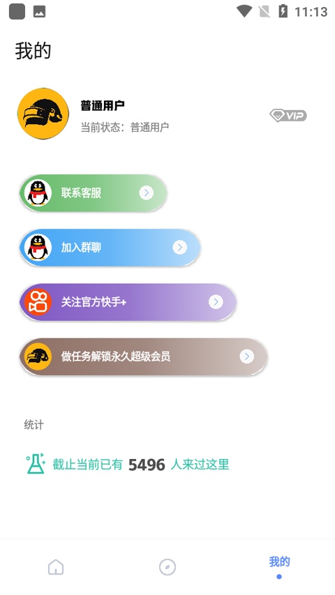 软件截图(3)