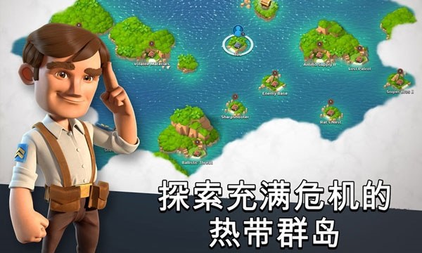 海岛奇兵九游版最新版游戏截图3