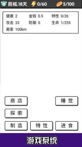 流浪日记最新版游戏截图3