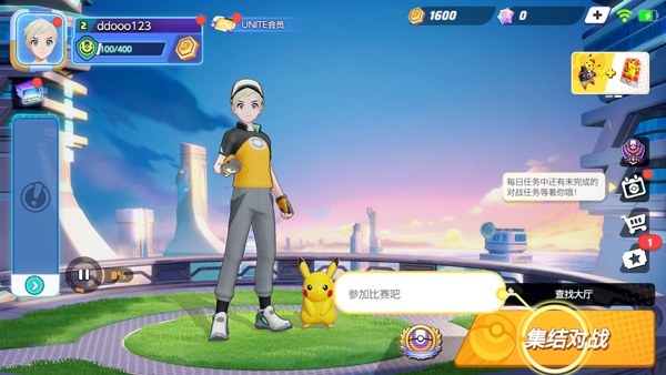 宝可梦大集结国际服(Pokémon UNITE)游戏截图2