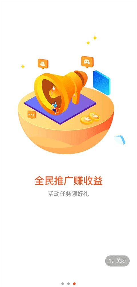 酷玩游戏盒子app图片1