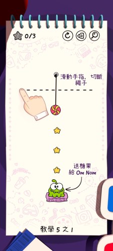 天天割绳子官方版(Cut the Rope Daily)游戏截图2