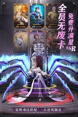 斗罗大陆魂师对决3d版游戏截图3