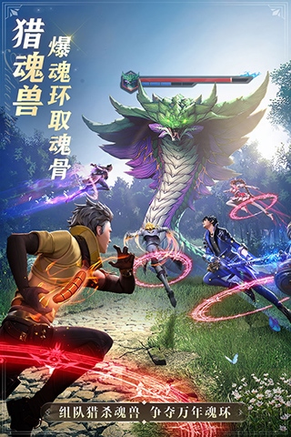 斗罗大陆魂师对决3d版图片1