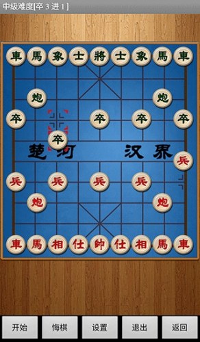 经典中国象棋app游戏截图2