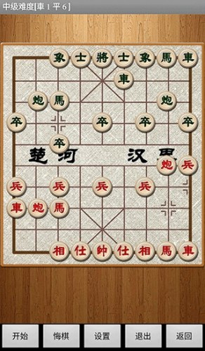 经典中国象棋app游戏截图5