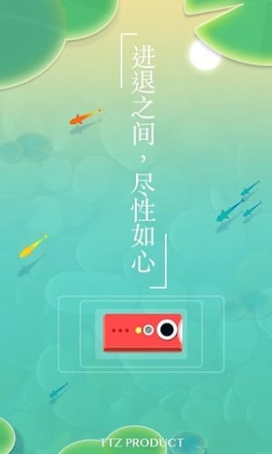 浅塘游戏游戏截图4