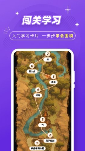 99围棋2.0手机版游戏截图1