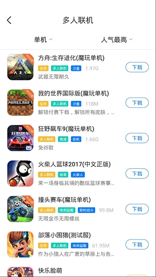 软件截图(5)