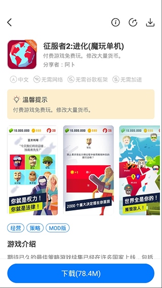 软件截图(2)