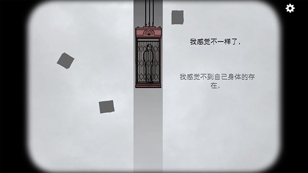 逃离方块生日游戏(cube escape birthday)游戏截图2