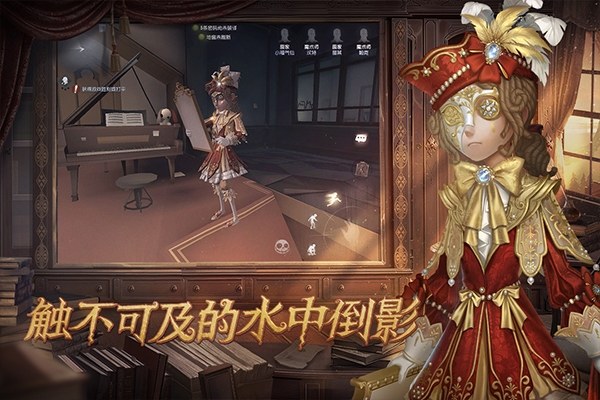 第五人格互通版游戏截图2