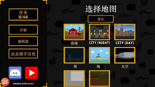 沙盒世界2023最新版(Kselebox)游戏截图2